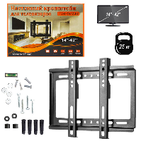 Приставки, пульты, кронштейны.  Кронштейн настенный для ТВ Live-Power X-1442/LP1442 (14"/42") универсальный